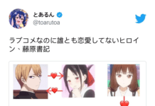 Kaguya-sama: Algunos creen que Chika es ‘innecesaria’ wp header logo 101