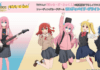 Ryo Yamada sería la chica menos popular de Bocchi the Rock! wp header logo 43