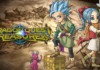 Dragon Quest Treasures ya disponible en Steam – Requisitos Oficiales y Trailer de Lanzamiento wp header logo 107