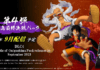 One Piece: Pirate Warriors 4 recibirá un Pase de Personajes #2 – Primeros Detalles y Teaser Trailer wp header logo 170
