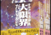 En Japón lanzarán un diccionario ‘otaku’