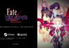 Fate / hollow ataraxia REMASTERED anunciado para PC y NSW – Teaser Trailer