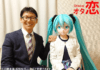 El ‘esposo’ de Hatsune Miku no se casó por amor
