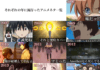 Los animes que han roto el Internet en Japón