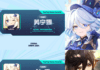 Genshin Impact: Furina es elegida como la mejor chica