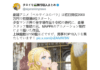 El remake de The Rose of Versailles estaría fracasando