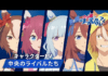 El anime Uma Musume revela nuevas voces