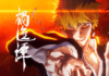 Bleach: TYBW Parte 4 llegará en 2026 con un final totalmente renovado