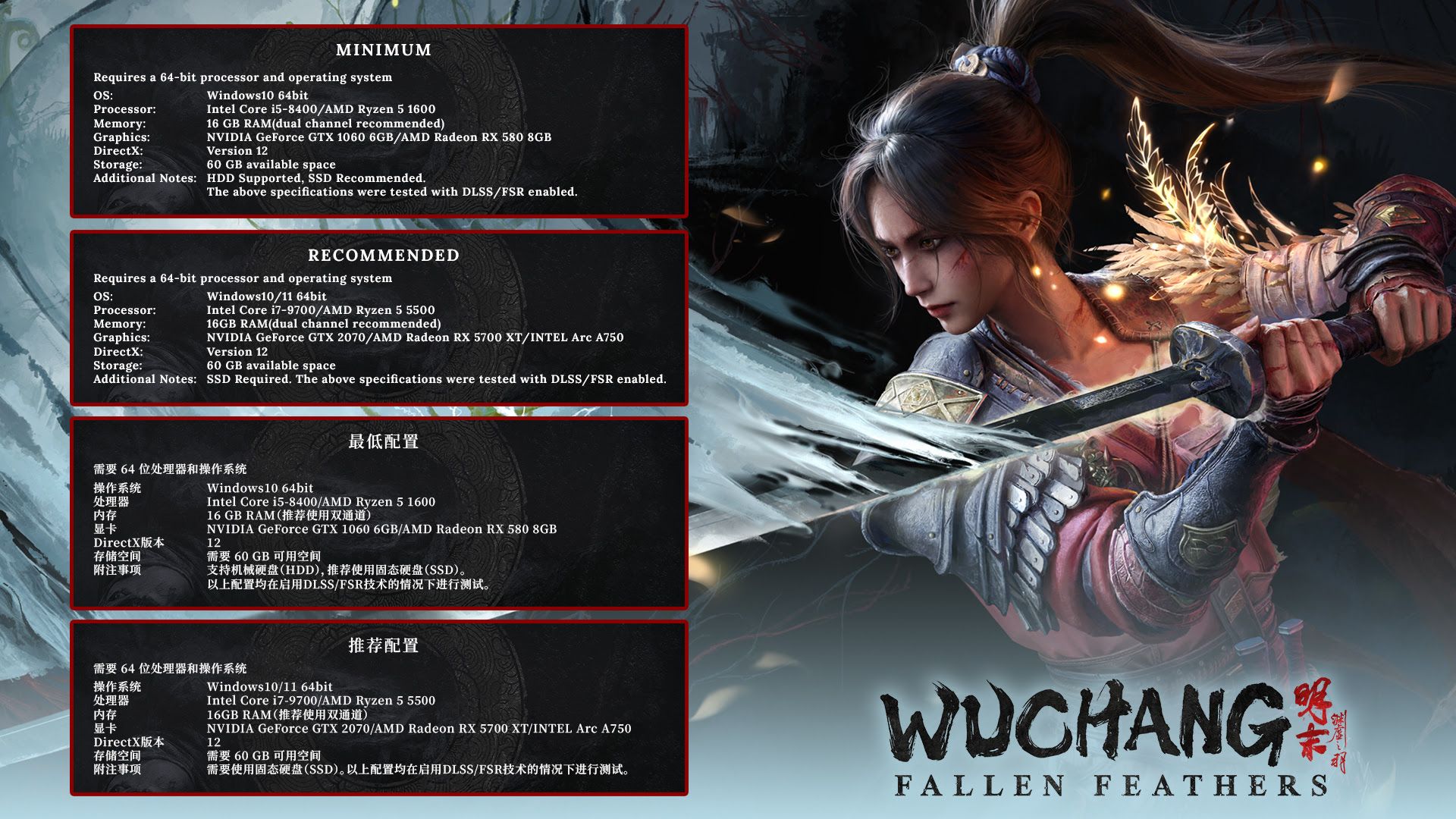 Wuchang: Fallen Feathers - Requisitos Oficiales de PC para 1080p