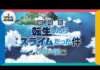 Tensei Shitara Slime Datta Ken anuncia 2da película con historia original