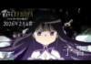 Madoka Magica regresará a los cines en febrero de 2026