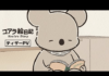 El anime Koala's Diary debutará en YouTube en octubre de 2025