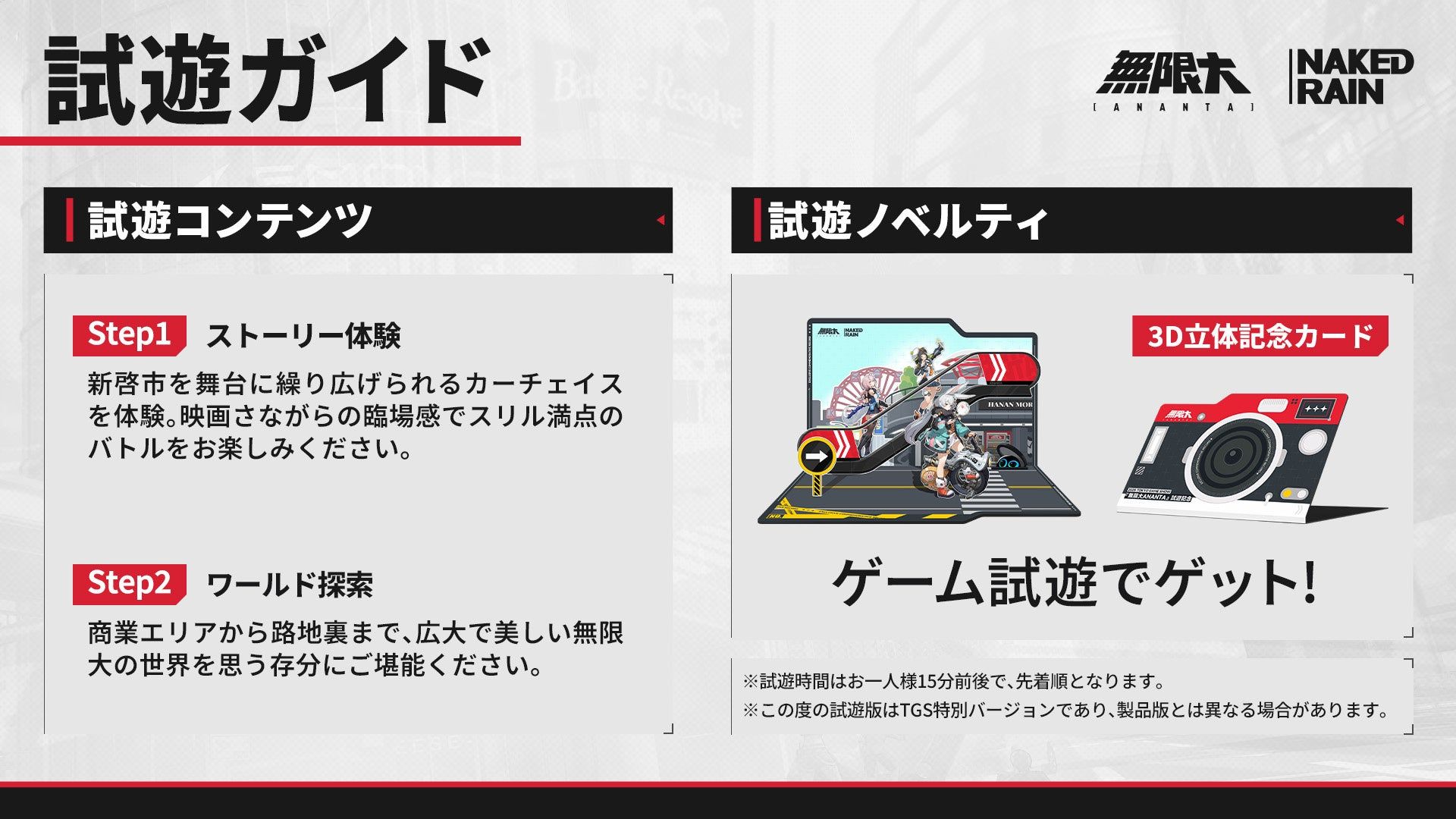 ANANTA-TGS_09-16-25_002