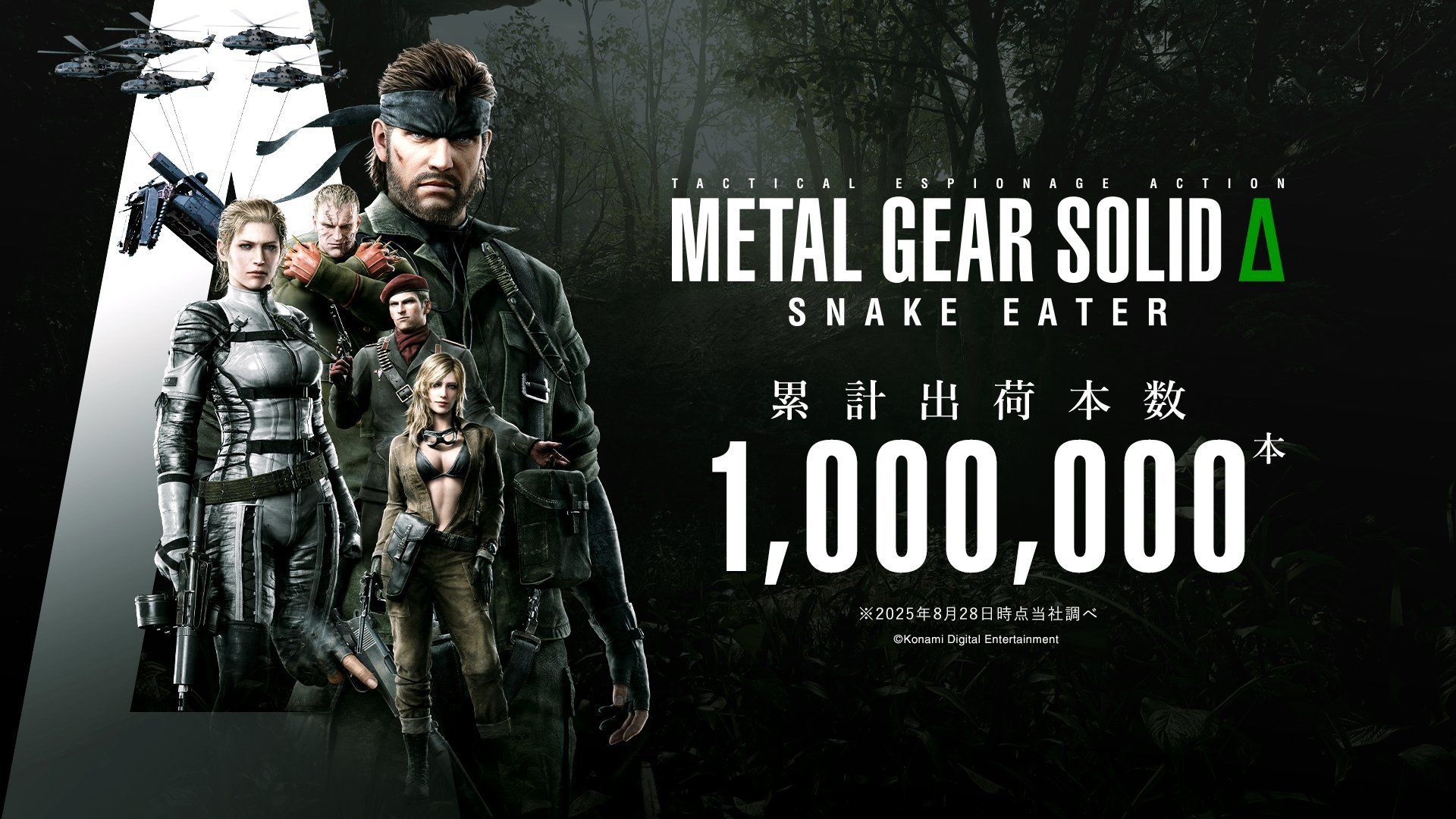 Metal Gear Solid Delta: Snake Eater ya ha vendido más de 1 millón de copias