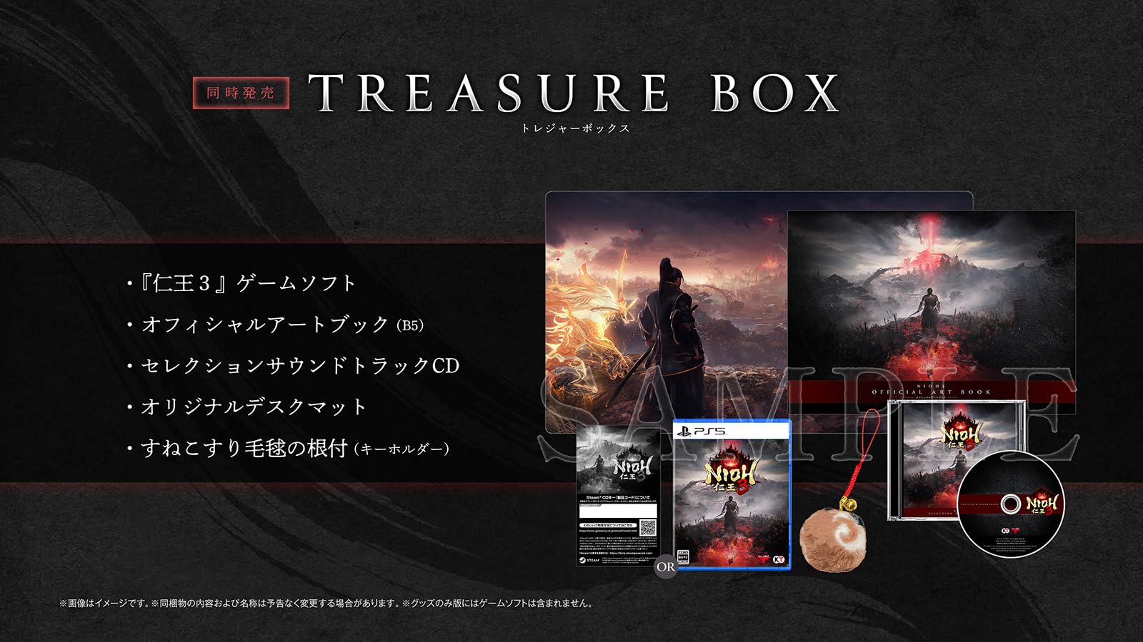Nioh 3 se lanzaría para PC y PS5 el 6 de Febrero de 2026 según Amazon Japón