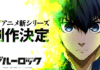 Blue Lock anuncia nuevo anime secuela y confirma película live-action