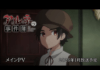 El anime de misterio The Case Book of Arne revela un nuevo tráiler