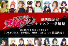 El anime Mato Seihei no Slave ya tiene fecha de estreno para su segunda temporada