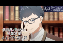 El anime The Other World’s Books Depend on the Bean Counter revela un nuevo avance