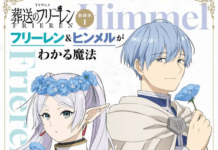 Fern y Stark protagonizan el nuevo fanbook oficial de Sousou no Frieren