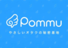 Pommu, el “Twitter para otakus”, suspende sus servicios temporalmente