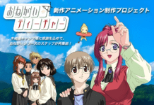 Onegai Teacher! lanza campaña para financiar un nuevo anime
