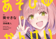 Kono Light Novel ga Sugoi! 2026: Conoce a los ganadores de este año