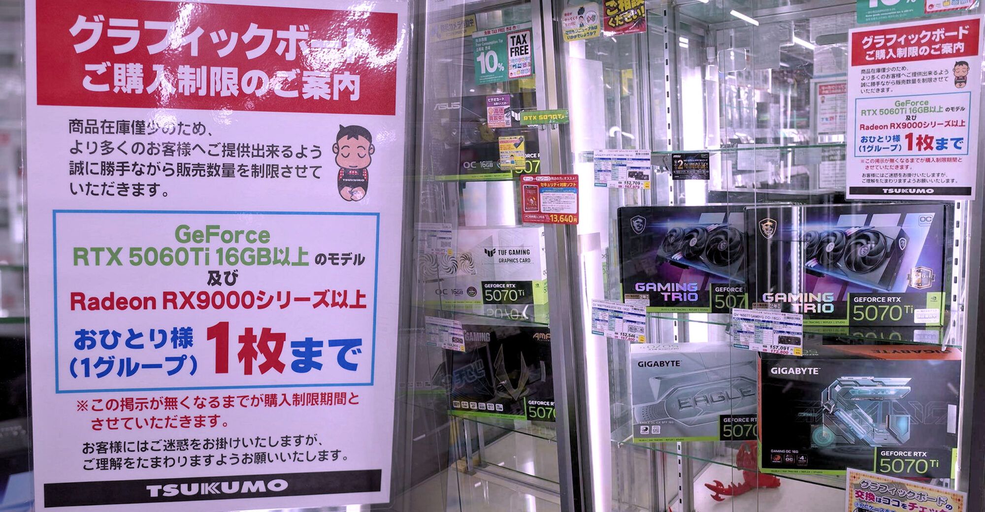 ITMEDIA-GPU-JAPAN-2000x1040