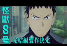 El anime Kaiju No. 8 anuncia la producción de su arco final