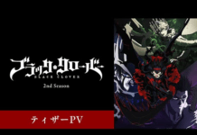 La segunda temporada de Black Clover se estrenará en 2026