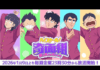 El nuevo anime High School! Kimengumi revela tráiler y elenco masivo